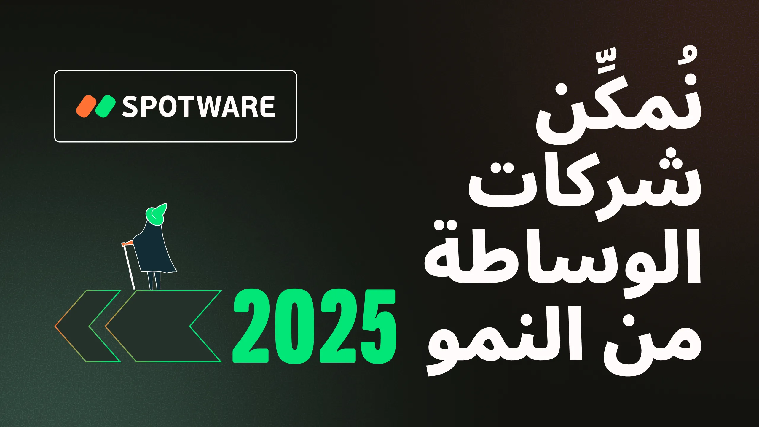 2025 شهدت تحول Spotware إلى ما هو أبعد من منتج واحد